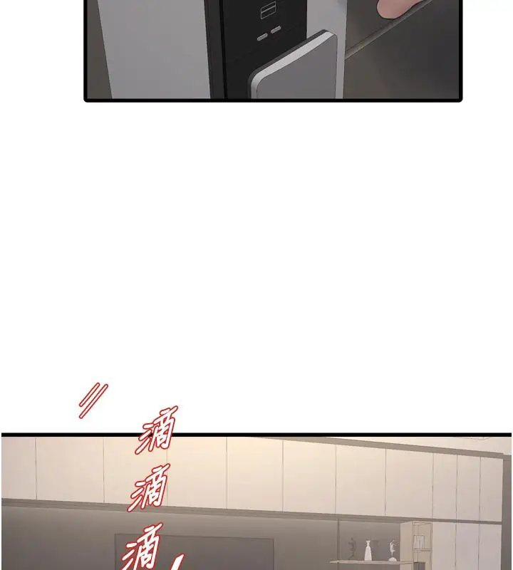 漫画《水电工日志》第104话第11张图