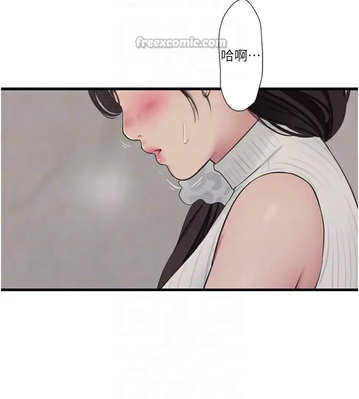 漫画《水电工日志》第104话第112张图