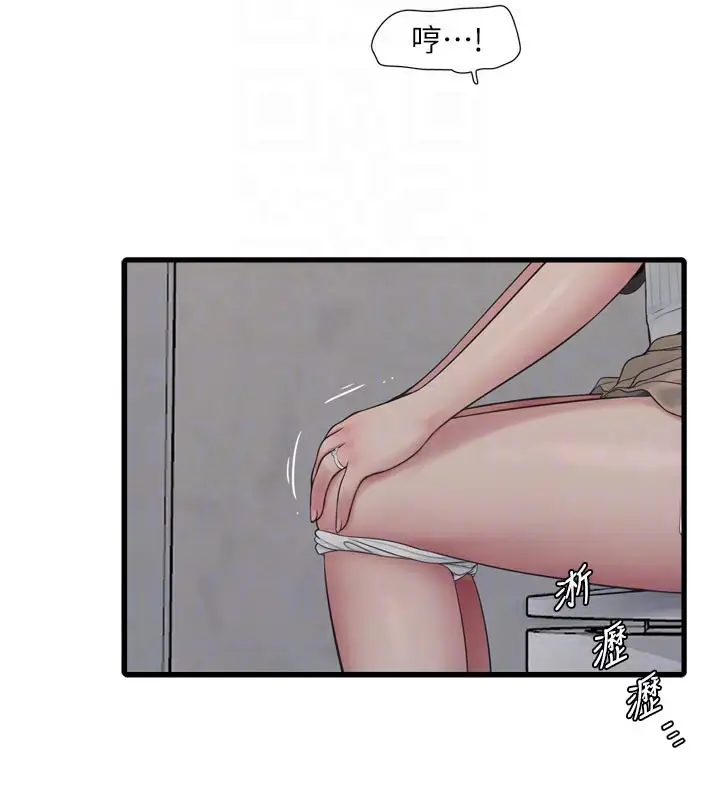 漫画《水电工日志》第104话第113张图