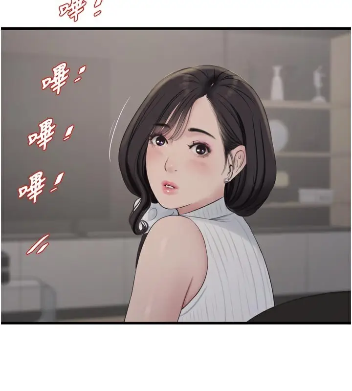 漫画《水电工日志》第104话第13张图