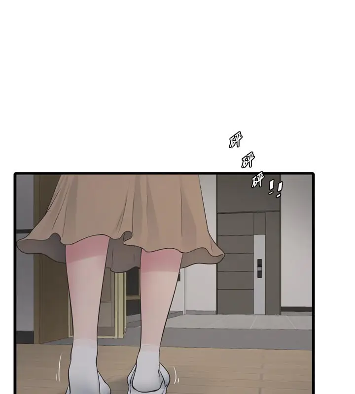 漫画《水电工日志》第104话第15张图
