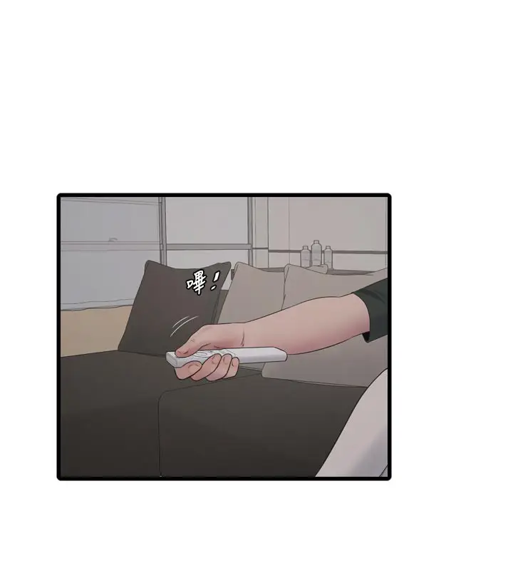 漫画《水电工日志》第104话第29张图