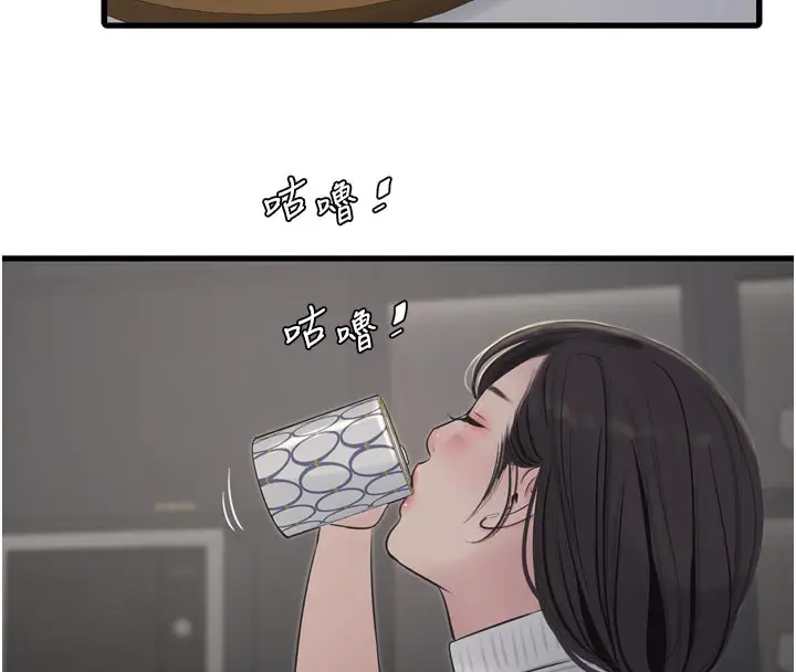 漫画《水电工日志》第104话第32张图