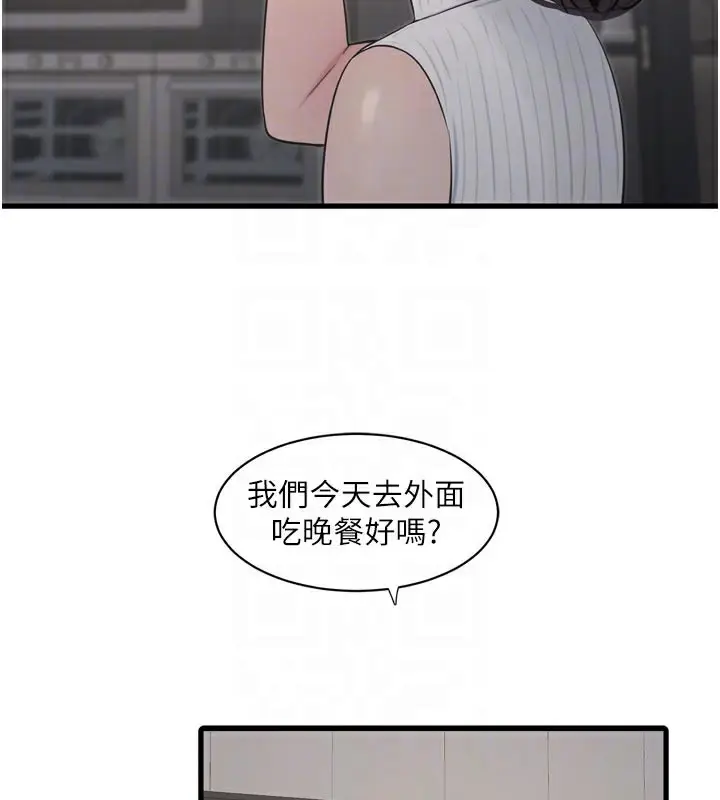 漫画《水电工日志》第104话第33张图