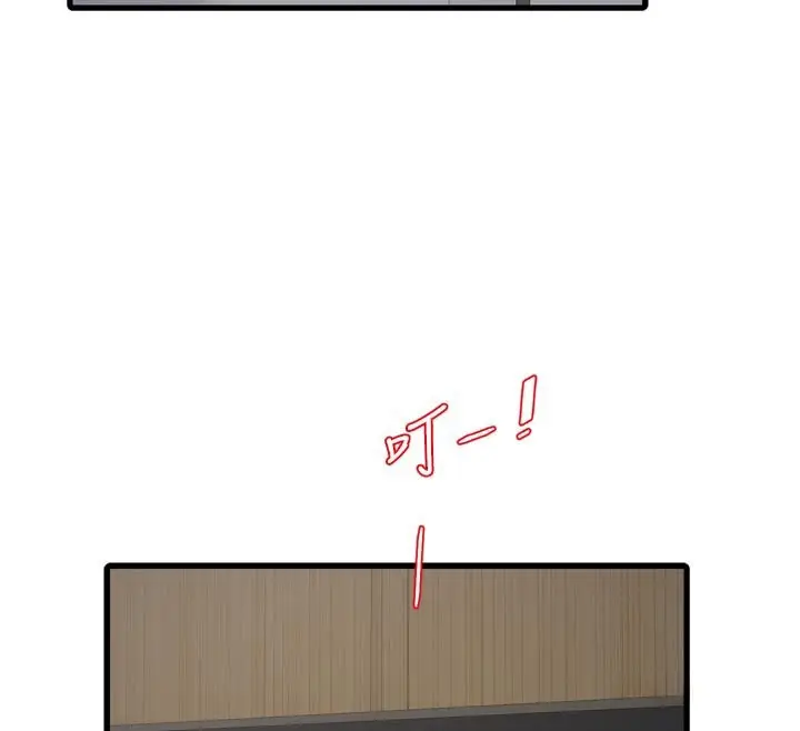 漫画《水电工日志》第104话第40张图