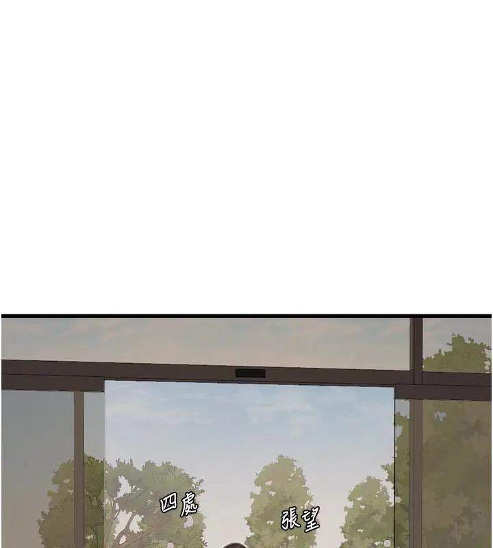 漫画《水电工日志》第104话第43张图