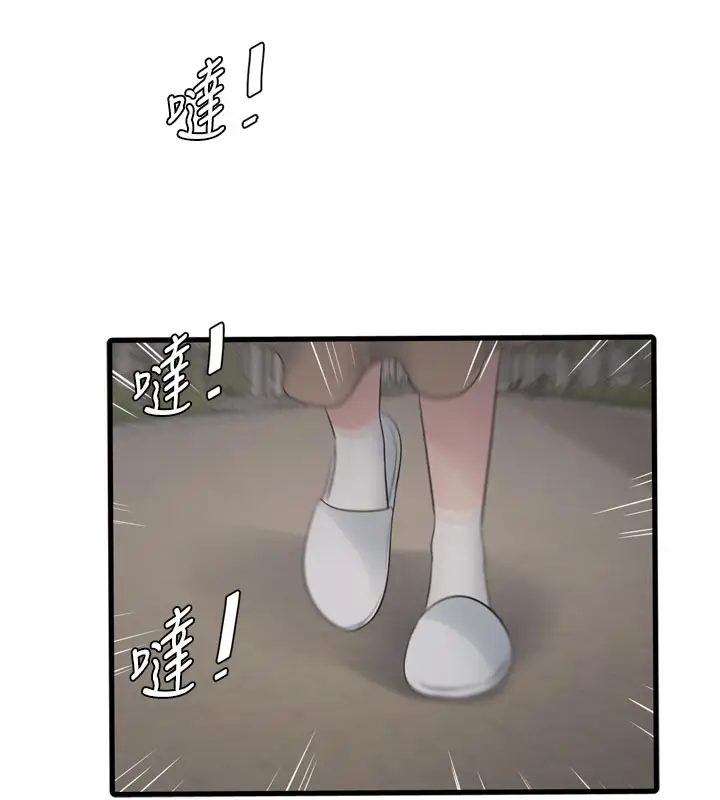 漫画《水电工日志》第104话第45张图