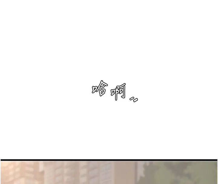 漫画《水电工日志》第104话第46张图