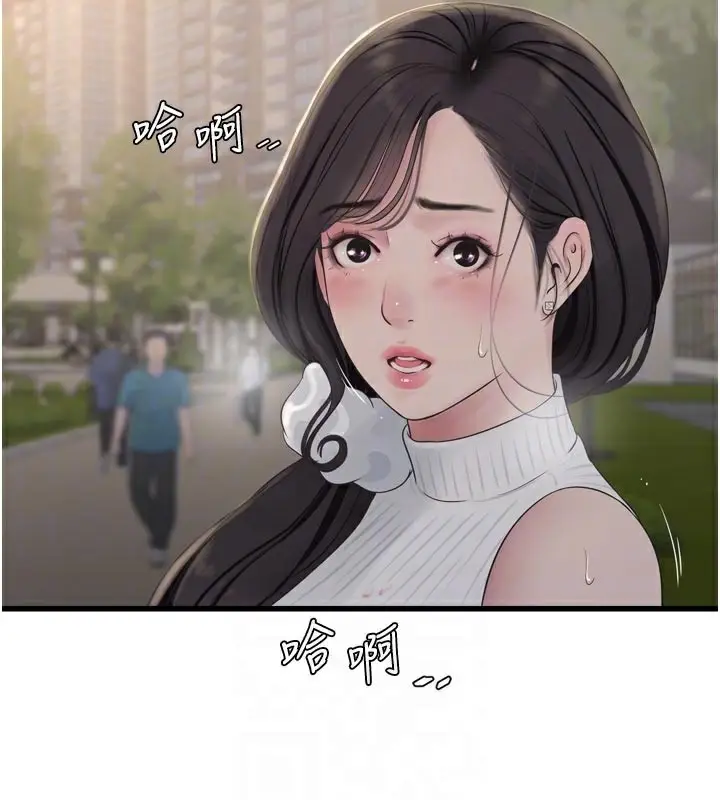 漫画《水电工日志》第104话第47张图