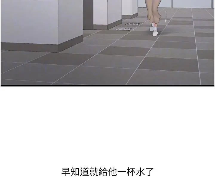 漫画《水电工日志》第104话第50张图