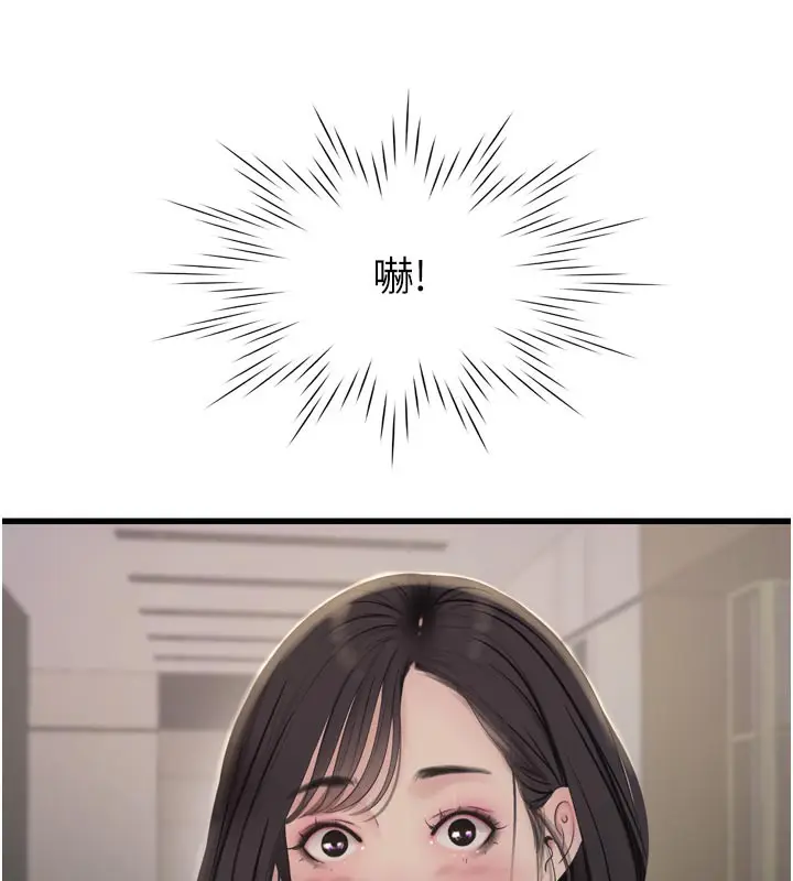 漫画《水电工日志》第104话第57张图