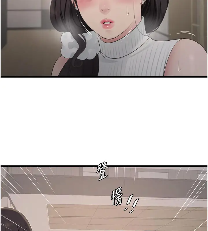 漫画《水电工日志》第104话第58张图