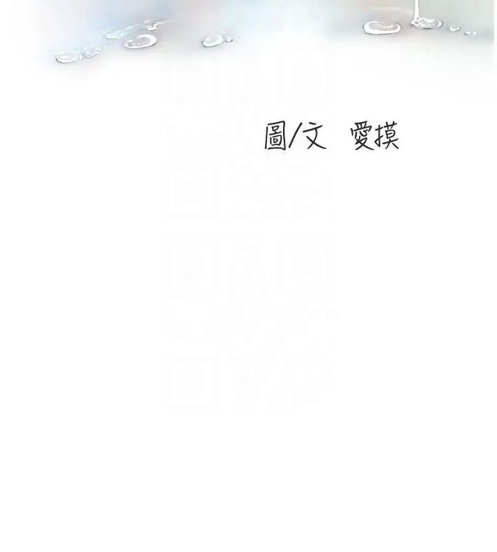漫画《水电工日志》第104话第63张图