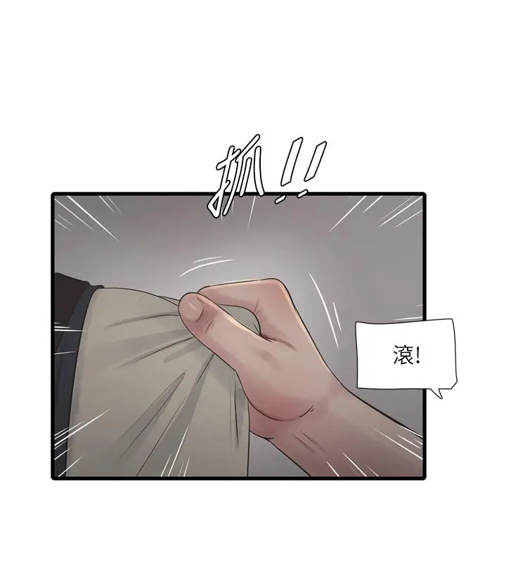 漫画《水电工日志》第104话第71张图