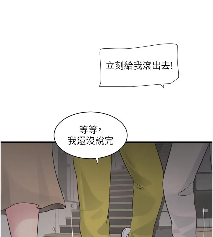 漫画《水电工日志》第104话第72张图