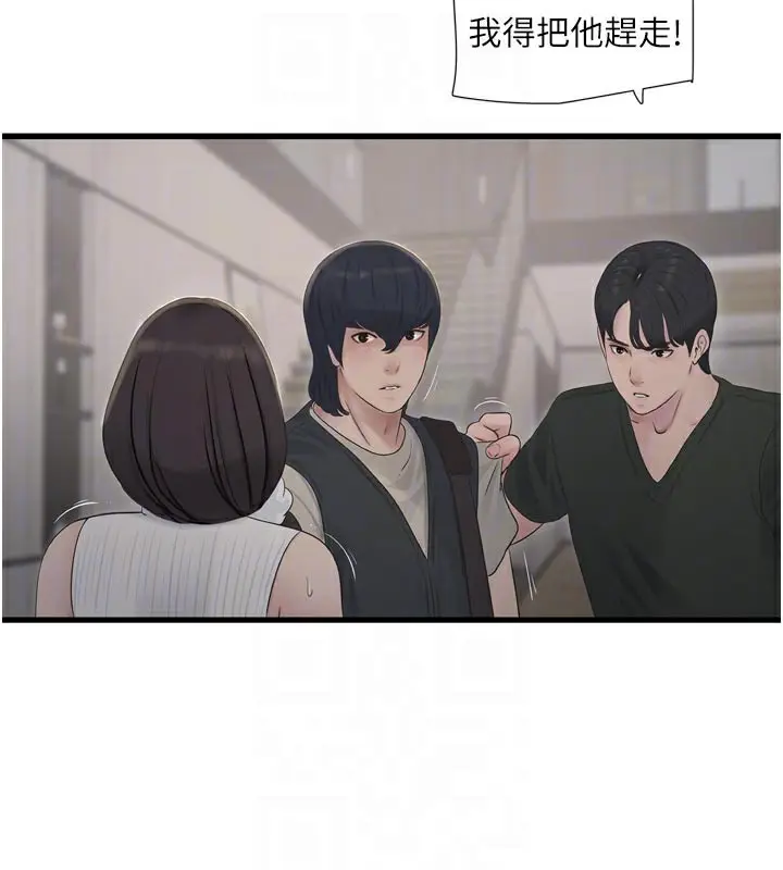 漫画《水电工日志》第104话第75张图