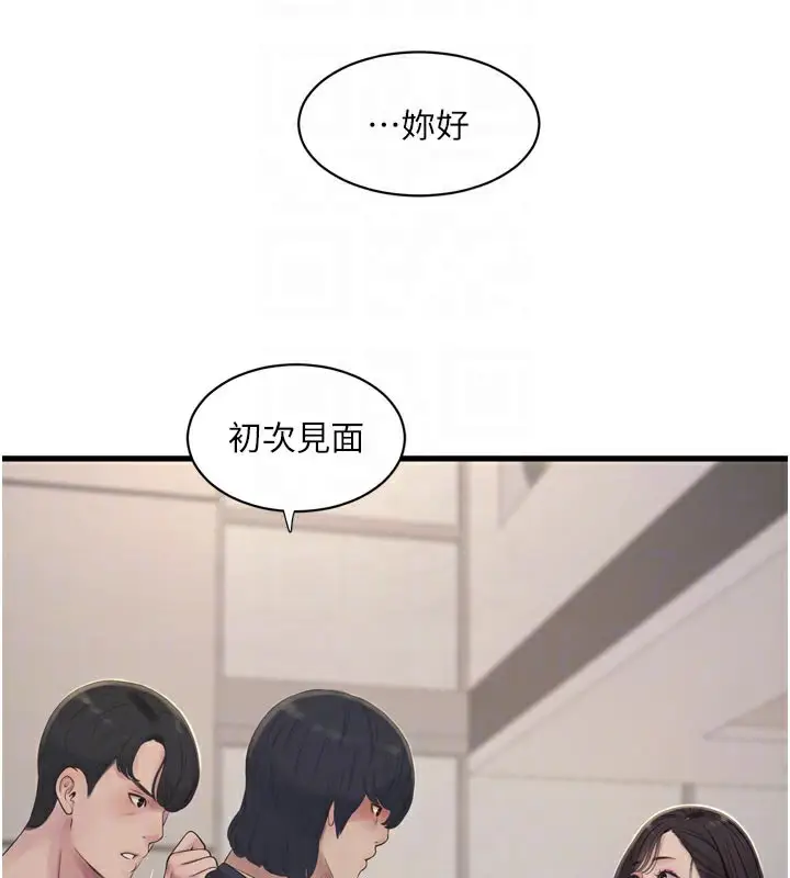 漫画《水电工日志》第104话第76张图