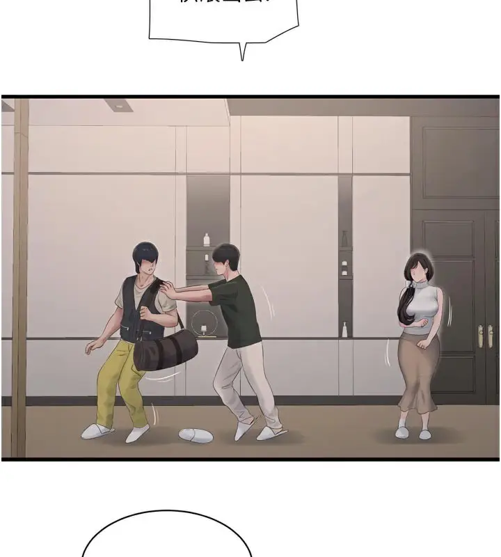 漫画《水电工日志》第104话第80张图