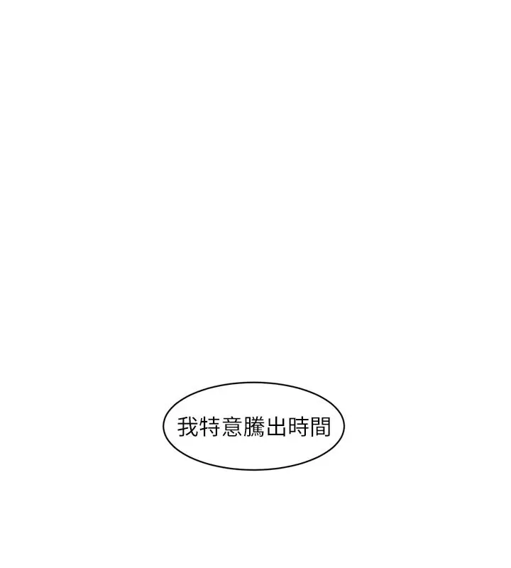 漫画《水电工日志》第104话第85张图