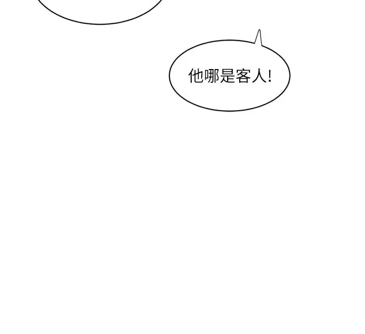 漫画《水电工日志》第104话第96张图