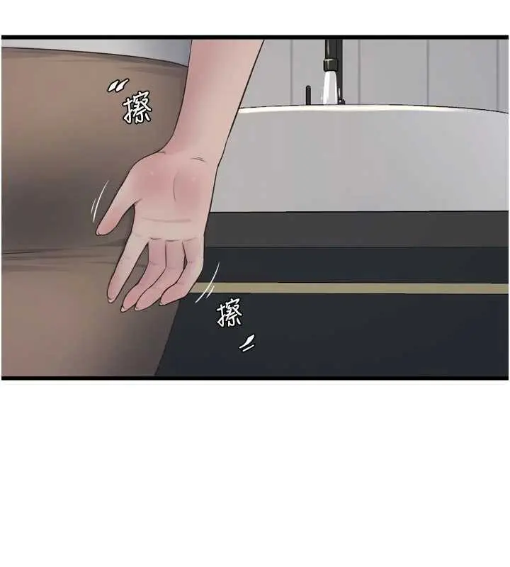 漫画《水电工日志》第105话第10张图