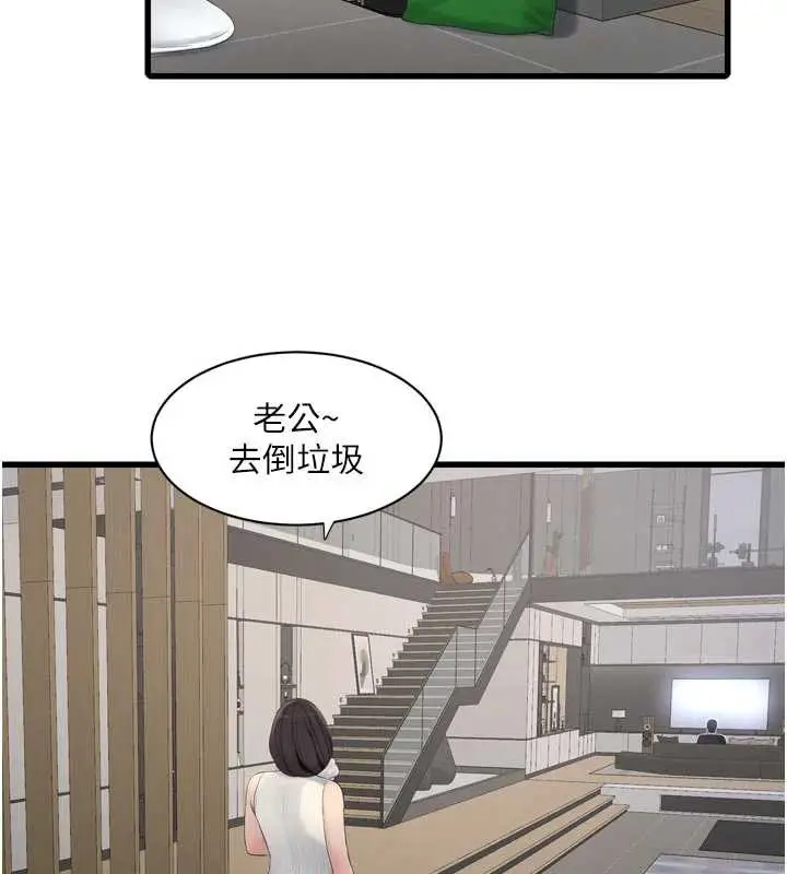 漫画《水电工日志》第105话第16张图