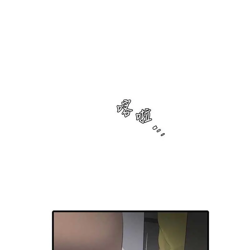 漫画《水电工日志》第105话第25张图