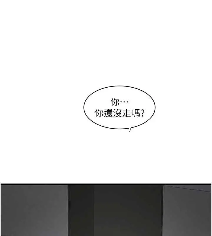 漫画《水电工日志》第105话第29张图