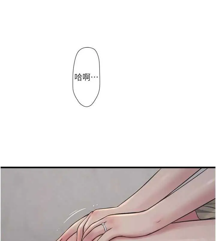 漫画《水电工日志》第105话第3张图