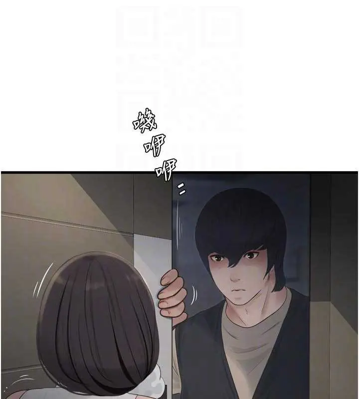 漫画《水电工日志》第105话第33张图