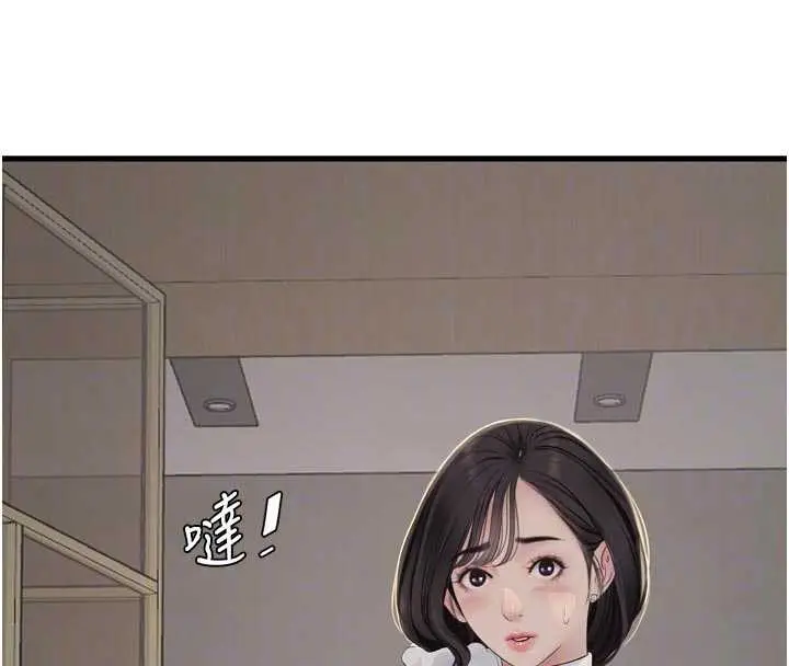 漫画《水电工日志》第105话第36张图