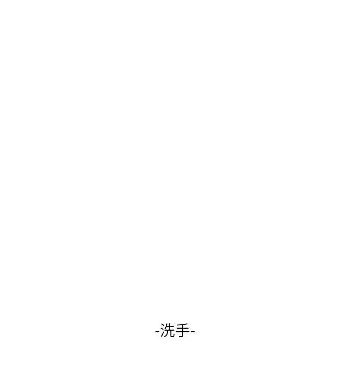 漫画《水电工日志》第105话第39张图