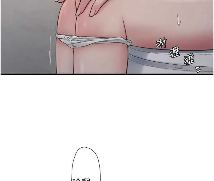 漫画《水电工日志》第105话第4张图