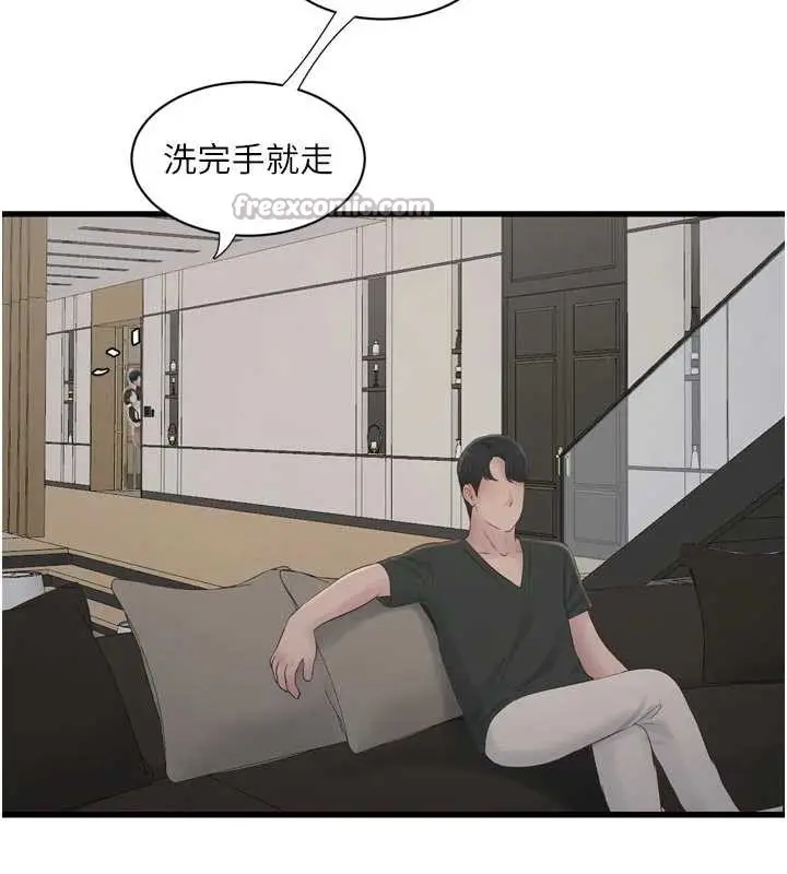 漫画《水电工日志》第105话第45张图