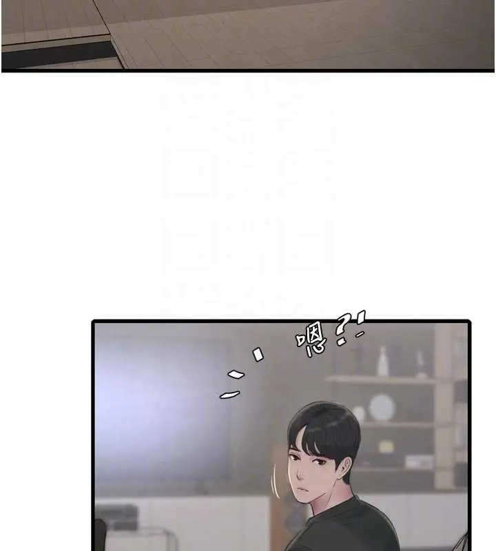 漫画《水电工日志》第105话第49张图
