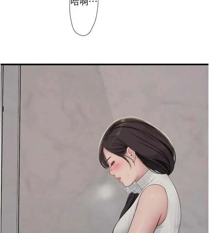 漫画《水电工日志》第105话第5张图