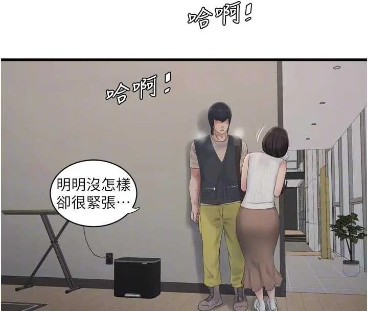 漫画《水电工日志》第105话第51张图