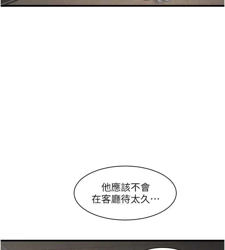 漫画《水电工日志》第105话第52张图