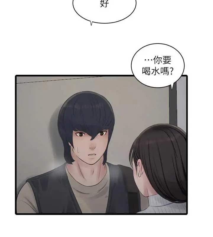 漫画《水电工日志》第105话第54张图