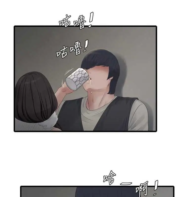 漫画《水电工日志》第105话第58张图