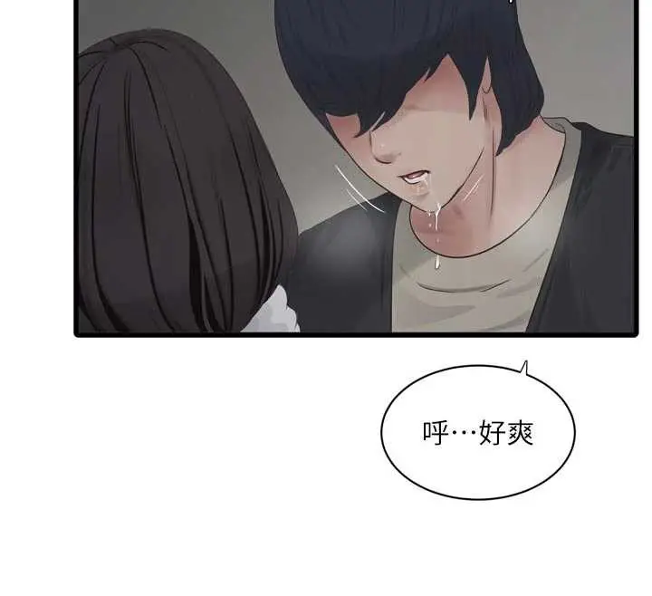 漫画《水电工日志》第105话第59张图