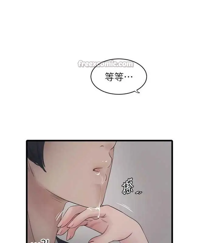 漫画《水电工日志》第105话第60张图
