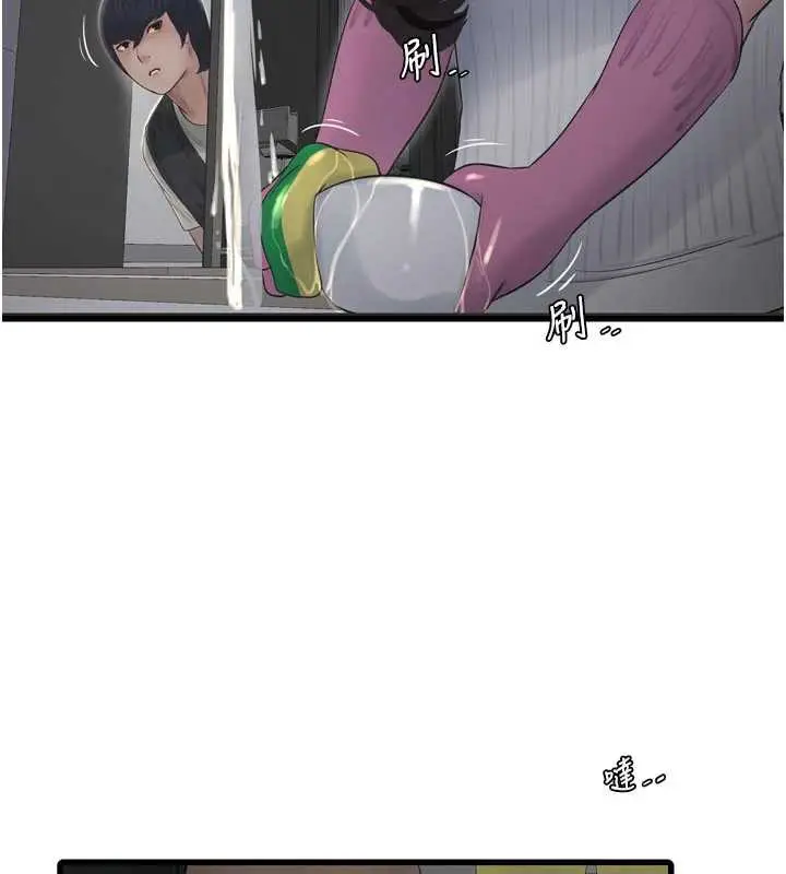 漫画《水电工日志》第105话第71张图