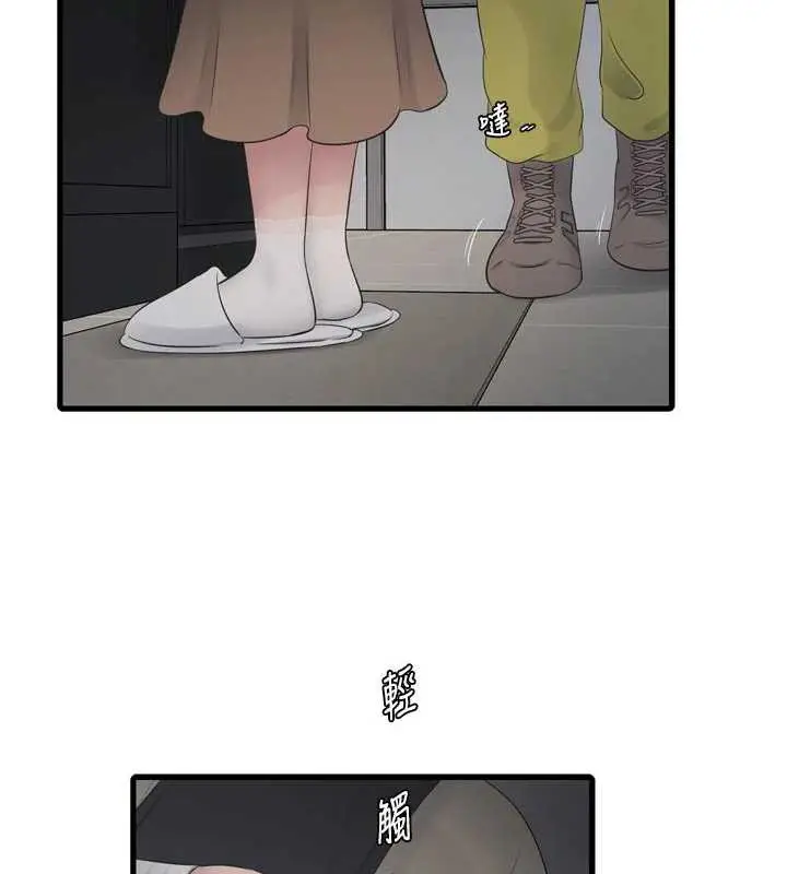 漫画《水电工日志》第105话第72张图