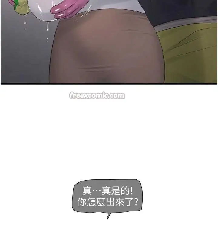 漫画《水电工日志》第105话第75张图