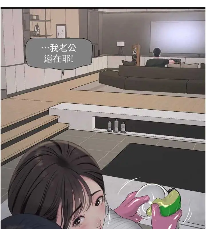 漫画《水电工日志》第105话第76张图
