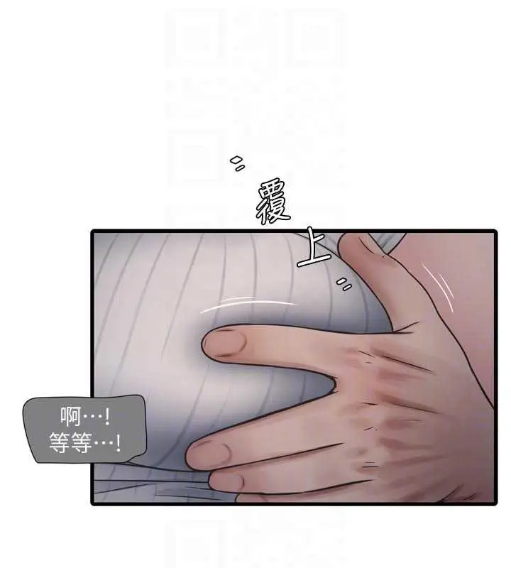 漫画《水电工日志》第105话第79张图