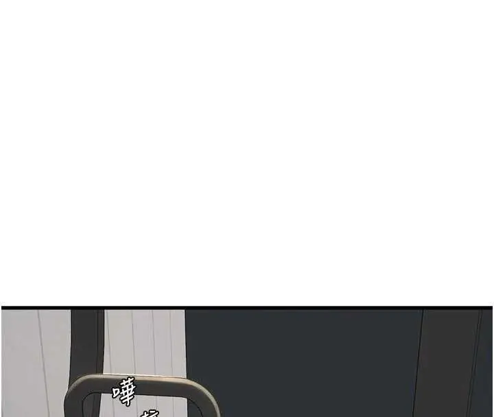 漫画《水电工日志》第105话第8张图