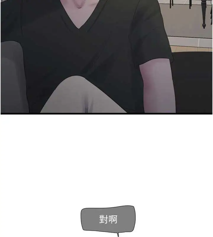 漫画《水电工日志》第105话第85张图