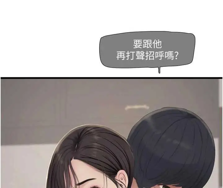 漫画《水电工日志》第105话第86张图
